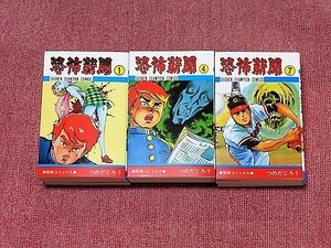 恐怖新聞 (2)