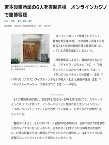 毎日新聞 記事スクショ (2)