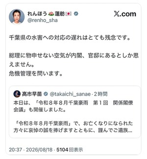 蓮舫 削除（１）