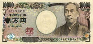 一万円札 Ｄ号券 (1)