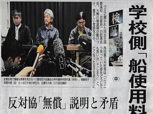琉球新報 (2)