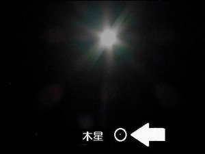 満月と木星 26.01.03
