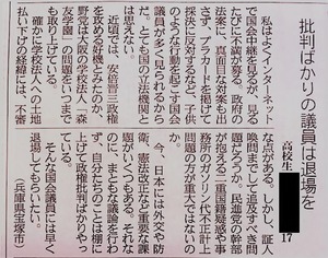 産経新聞投書