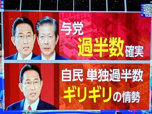 衆議院選 NHK予測 (2)