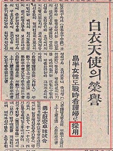強制動員? (2)