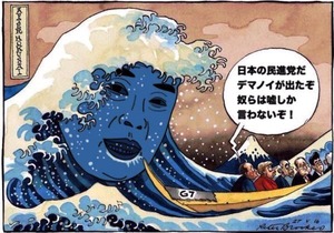 クズ民進党コラ (2)