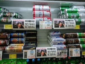 バ韓国人 (2)