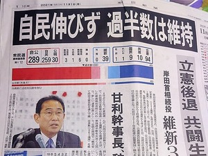 衆議院選 朝日新聞 (1)