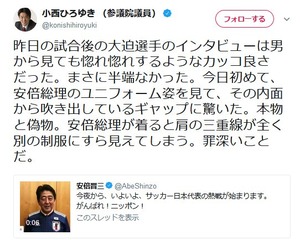 小西洋之アホツイート (2)