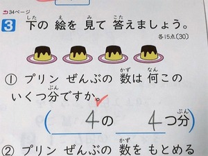 かけ算? (1)