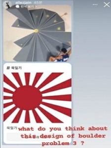 ボルダリング課題