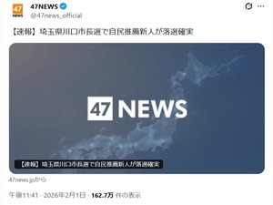 共同通信　偏向報道