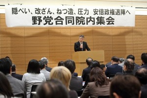 クズ野党 (1)
