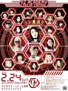 OZアカデミー前橋2019