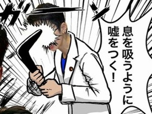 ブーメラン蓮舫