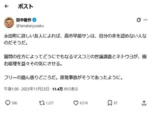 田中龍作