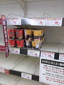 売れ残る韓国ラーメン (3)