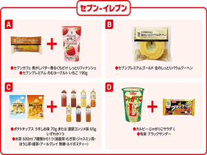 セブンイレブン