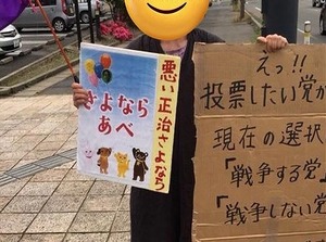 残念なプラカード (3)