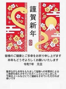 年賀状じまい