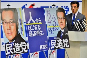 民進党ポスター