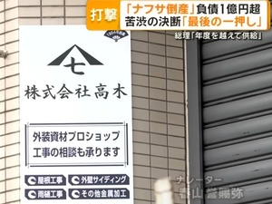 テレ朝 悪質印象操作報道 (1)