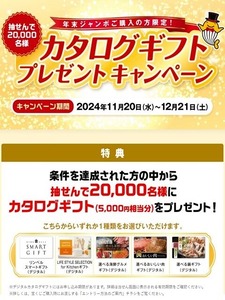 年末ジャンボ2024 (4)