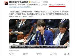 朝日デジタル速報席