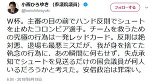 小西洋之アホツイート (1)