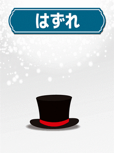 年末ジャンボ2024 (5)