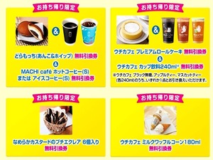 サマージャンボ2024 キャンペーン