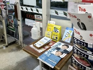 清水候補「警告」