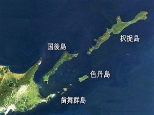 北方領土