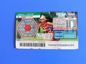 スクラッチくじ (1)
