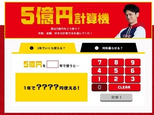 ドリームジャンボ2025 (4)