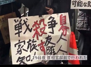 高市やめろデモ (2)