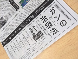 朝日広告