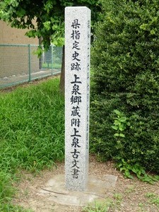 上泉郷倉 (1)