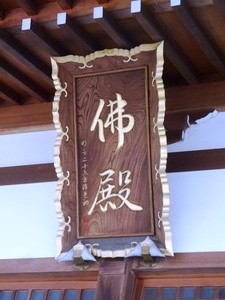 明言寺 (6)