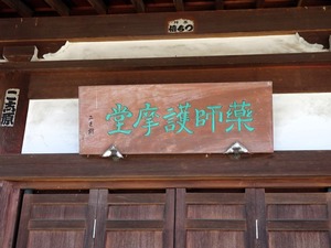 長明寺 (9)