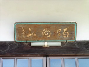広沢寺 (6)