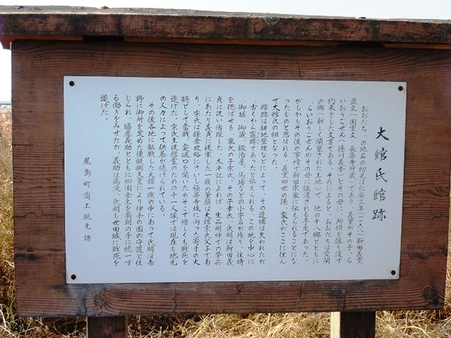 太田市大舘町・大舘氏館跡 : 上州まったり紀行
