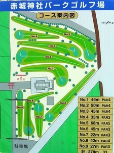 脇屋赤城神社 (8)