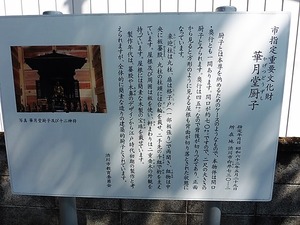 鳳来寺峯薬師堂 (7)