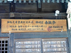 樋越神明宮 (13)