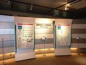 地滑り資料館 (4)