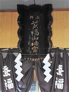 蚕福山神宮 (2)