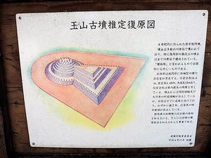 王山古墳 (2)