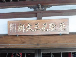龍蔵寺 (6)