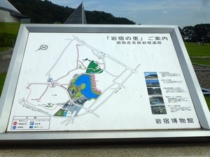 岩宿の里 (1)